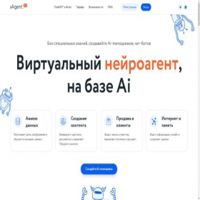 Скриншот главной страницы сайта iiagent.pro