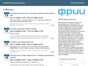 Скриншот главной страницы сайта iidf-regions.timepad.ru