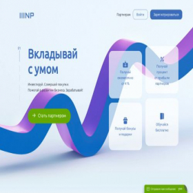 Скриншот главной страницы сайта iiinp.com