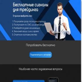 Скриншот главной страницы сайта iilearn.ru