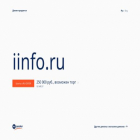 Скриншот главной страницы сайта iinfo.ru