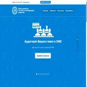 Скриншот главной страницы сайта iirfund.org