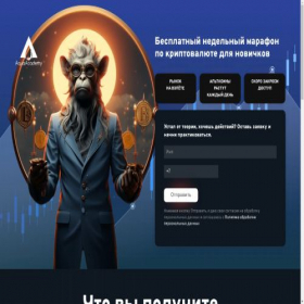 Скриншот главной страницы сайта iistud.ru