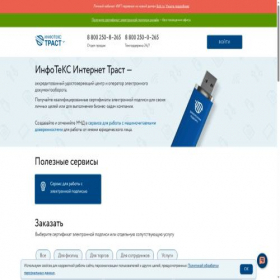 Скриншот главной страницы сайта iitrust.lk