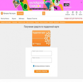Скриншот главной страницы сайта iivemaster.ru