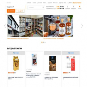 Скриншот главной страницы сайта ijevsk.coffee-butik.ru