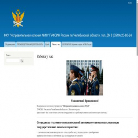 Скриншот главной страницы сайта ik18.ru