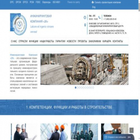 Скриншот главной страницы сайта ik2k.ru