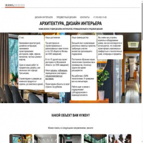 Скриншот главной страницы сайта ikamil.ru