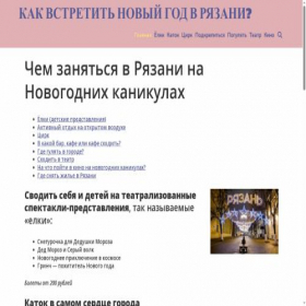 Скриншот главной страницы сайта ikar62.ru