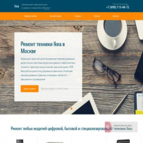 Скриншот главной страницы сайта ikea.service-center-russian.ru