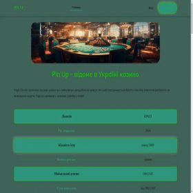 Скриншот главной страницы сайта ikeaclub.biz.ua