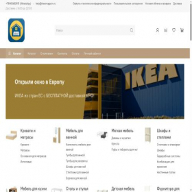 Скриншот главной страницы сайта ikeamagazin.ru