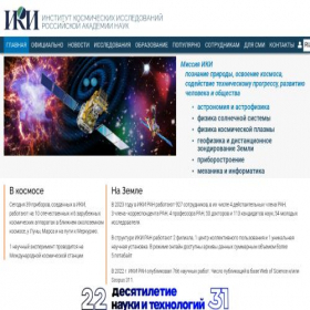 Скриншот главной страницы сайта iki.cosmos.ru