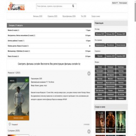 Скриншот главной страницы сайта ikino.org