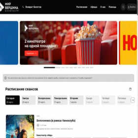Скриншот главной страницы сайта ikino.ru