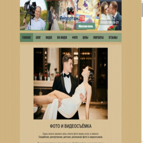 Скриншот главной страницы сайта ikinoitv.ru