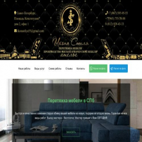 Скриншот главной страницы сайта ikona-stilya.ru