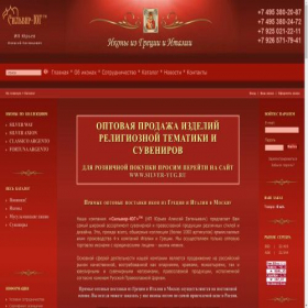 Скриншот главной страницы сайта ikonasilver.ru