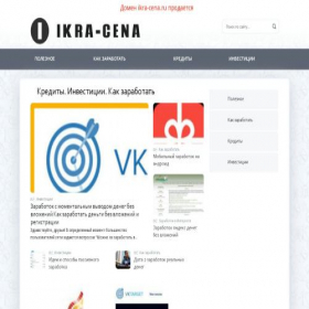 Скриншот главной страницы сайта ikra-cena.ru