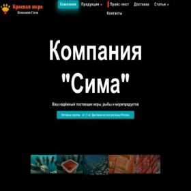 Скриншот главной страницы сайта ikra-optom24.ru
