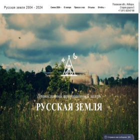 Скриншот главной страницы сайта ilager.ru