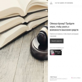 Скриншот главной страницы сайта ilaw-consult.ru