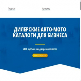 Скриншот главной страницы сайта ilcats-rdp.ru