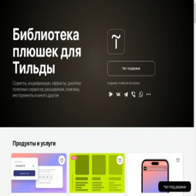 Скриншот главной страницы сайта ilda.top