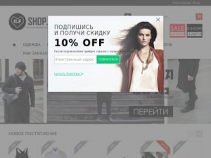 Скриншот главной страницы сайта ilfshop.ru