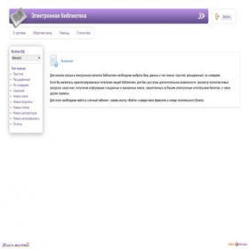 Скриншот главной страницы сайта ilibrary.rucoop.ru