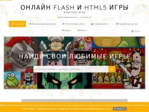 Скриншот главной страницы сайта ilikegames.net