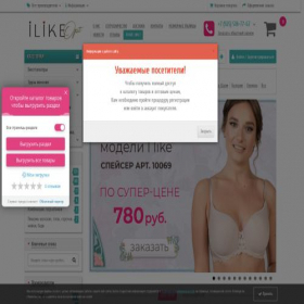 Скриншот главной страницы сайта ilikeopt.ru