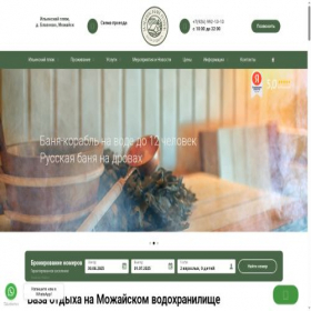 Скриншот главной страницы сайта ilinskiy-plyazh.ru