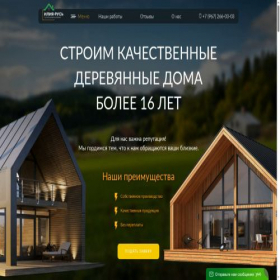 Скриншот главной страницы сайта iliya-rus.ru