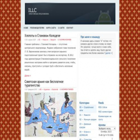 Скриншот главной страницы сайта illc.ru