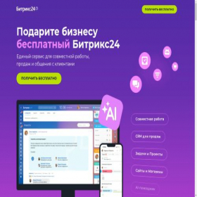 Скриншот главной страницы сайта illusion-of-choice.bitrix24.ru
