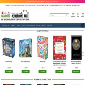 Скриншот главной страницы сайта illusionshop.ru