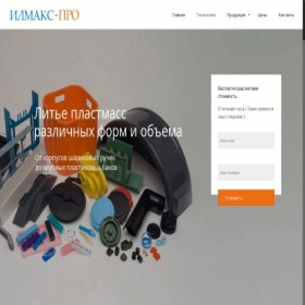 Скриншот главной страницы сайта ilmax-pro.ru