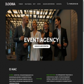 Скриншот главной страницы сайта iloona-event.ru