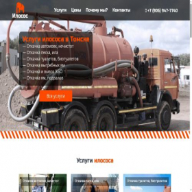 Скриншот главной страницы сайта ilosoc.ru