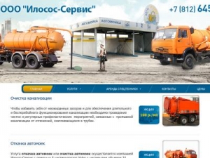 Скриншот главной страницы сайта ilosos-servis.ru