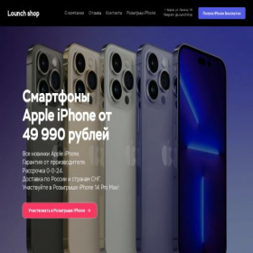 Скриншот главной страницы сайта ilounch.shop