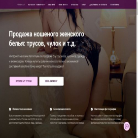 Скриншот главной страницы сайта ilovefetish.ru