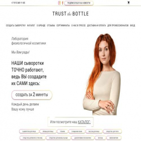 Скриншот главной страницы сайта iloveskin.ru