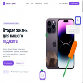 Скриншот главной страницы сайта ilsharservice.ru