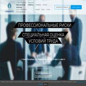 Скриншот главной страницы сайта iltk.spb.ru