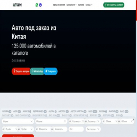 Скриншот главной страницы сайта iltonauto.ru