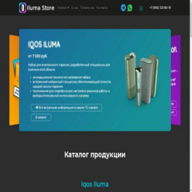 Скриншот главной страницы сайта iluma-store.ru
