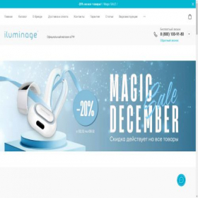 Скриншот главной страницы сайта iluminage.ru
